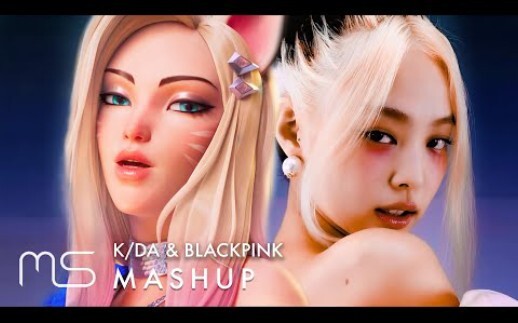 绝对不能错过的超燃合作曲！K/DA x BLACKPINK – More/HYLT/The Baddest/Ddu-du Ddu-du/KTL | Mashup