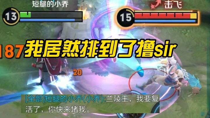 I actually managed to get in line for the Lanling King streamer!