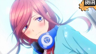 最后会选谁？ 《五等分花嫁》漫画已向完结发展