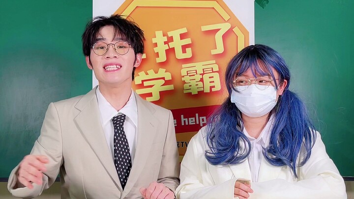 “Nhờ cậu rồi, học bá!”