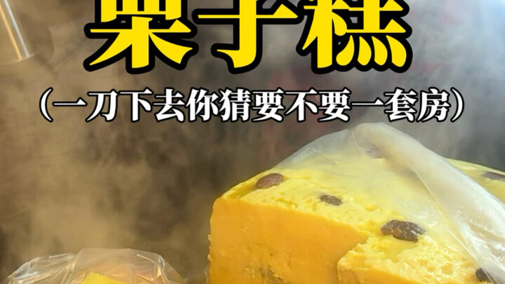 Has anyone ever tried chestnut cake? And how is it related to “qie gao”?