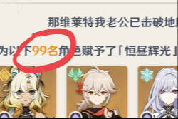 Can’t repay the kindness TT—Venti leads 88 characters to rank up in the Labyrinth in 180 seconds!