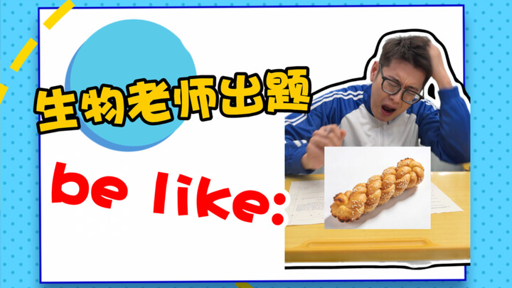 So this is how those old Qing Dynasty illustrations on the exam paper ended up there, huh?