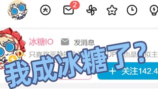 Nó hỏng rồi, tôi đã biến thành kẹo đá rồi à?