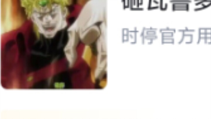 Hupu rating JOJO famous scenes and lines