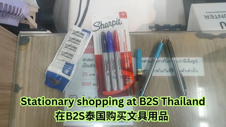 在B2S泰国购买文具用品|Stationary shopping at Thailand's B2S
