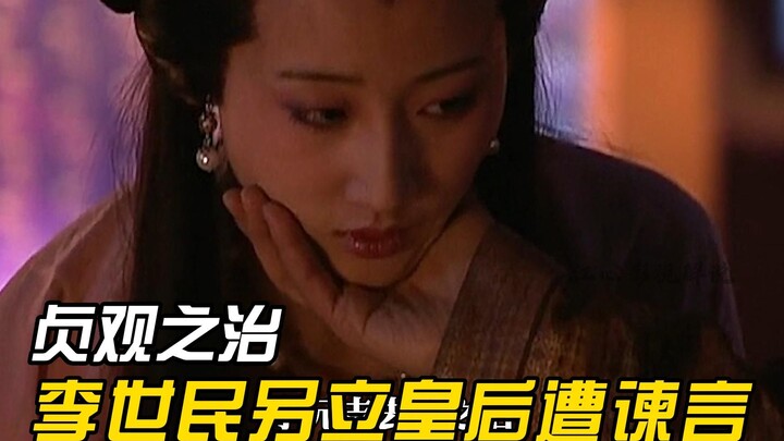 After Empress Changsun passed away, Li Shimin wanted to appoint Concubine Yang as empress, but Wei Z