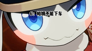 Rules of the Starry Skies Train – A Strange Tale