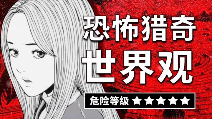 【Ball Insights】Living Hell! 8 Terrifying Worldviews You Should Never Cross