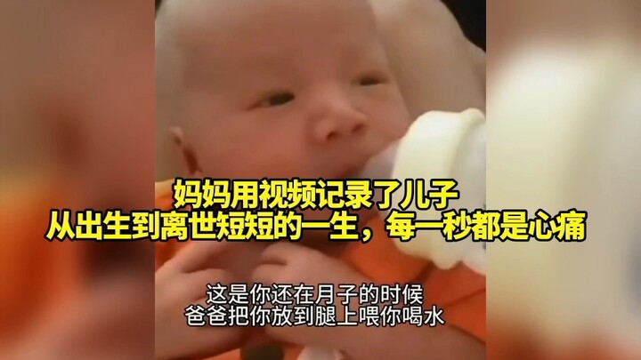 Người mẹ đã dùng video ghi lại quãng đời ngắn ngủi của con trai, từ lúc chào đời cho đến khi ra đi; 