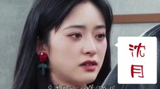【沈月】小表情太灵动了!沈月好看!