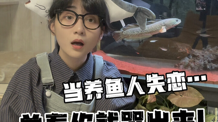 When a fish keeper loses their love… just let it all out and cry if you’re hurting!!!