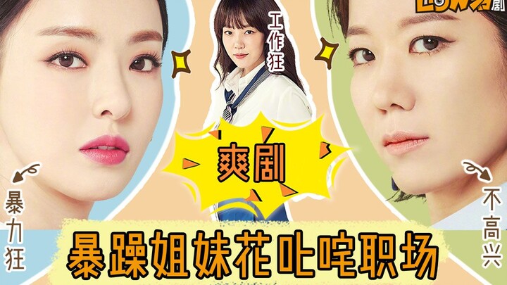 [Low Jun] บทวิจารณ์ละครเกาหลี "กรุณาใส่คำหลัก: WWW": มีเรื่องราวเกี่ยวกับผู้หญิงทำงานและความรักหวานๆ