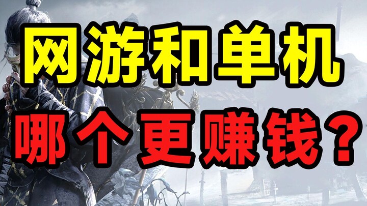 I’m so curious! How much less would this game make if it were a standalone title?