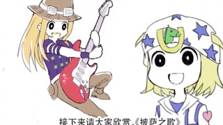 [JOJO] (Phiên bản hoàn chỉnh) Johnny, người không bao giờ cười dù trò đùa có buồn cười đến thế nào (