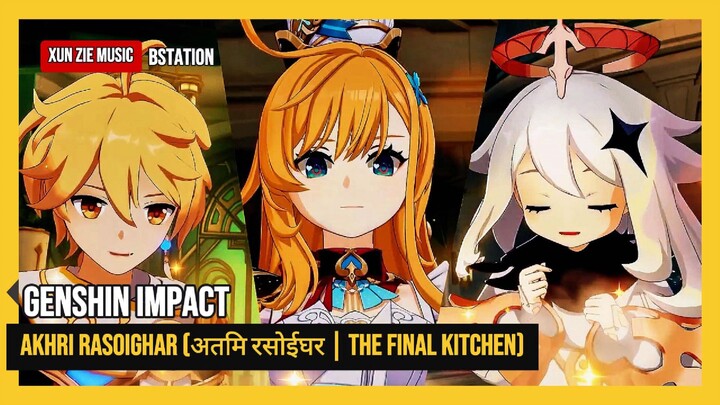 🎵 "Akhri Rasoighar" (अंतिम रसोईघर | The Final Kitchen) •√ Xun Zie Music 2025