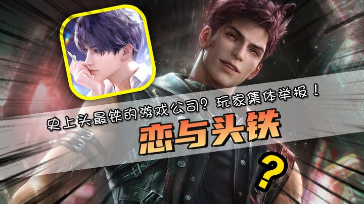 Sang pemeran utama kena hujani protes! Perusahaan game paling keras kepala sepanjang sejarah? Sampai