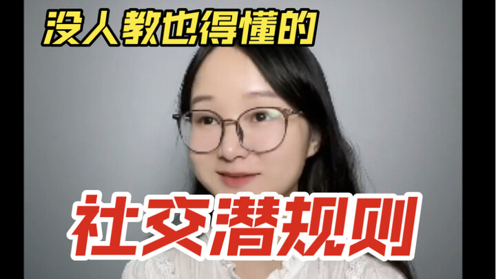 You brush off petty people instead of cutting ties with them.