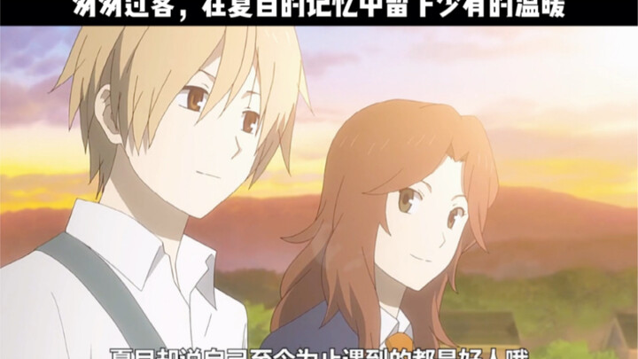 A passing visitor left a rare warmth in Natsume's memory