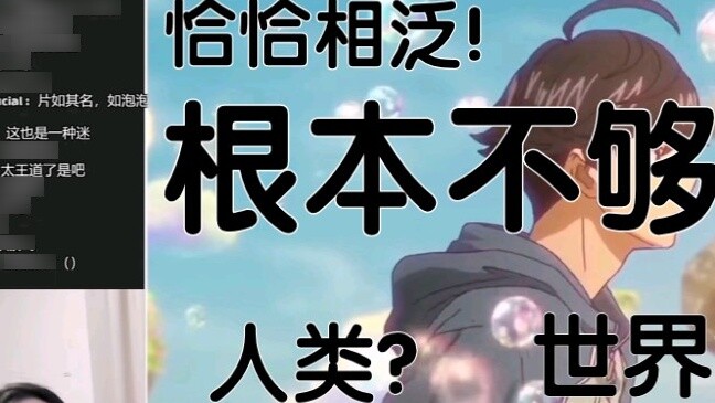 [Fanshi] I don’t think the bubbles are fascinating enough!