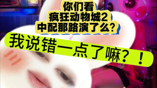 ถนนอาหารเลิศรส, นายกเทศมนตรีมาเฟีย, "จินเฉิน", ใครนะ...