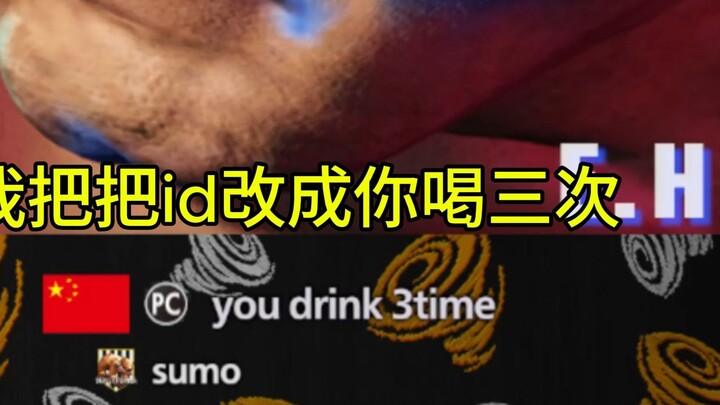 Đổi ID trong Street Fighter 6 thành “uống 3 lần”, để Jamie phải uống. Rủ Jamie cùng nâng ly, xem cậu