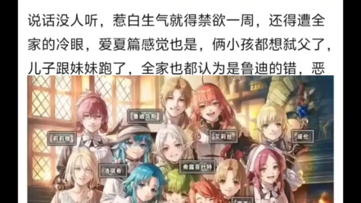 Apakah status keluarga Rudy sangat rendah di usia paruh baya?