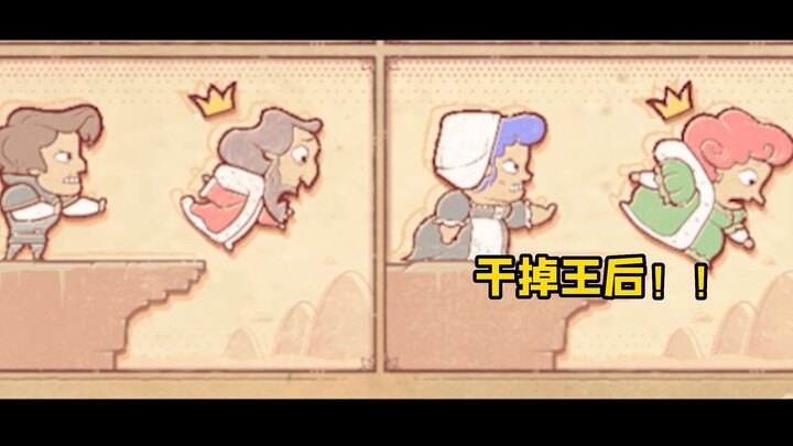 骑士为心爱的往后淦掉国王后娶了侍女？