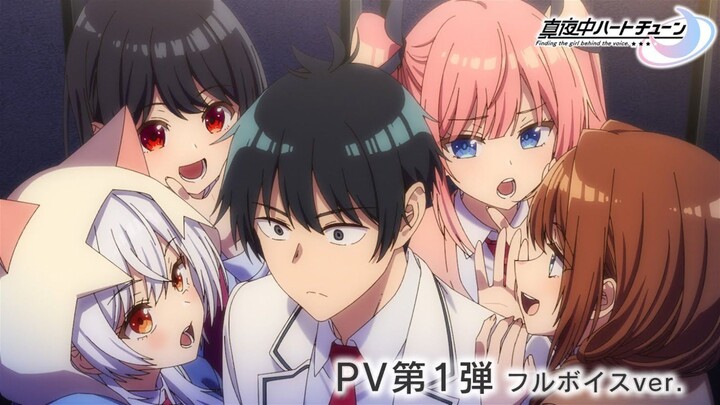 Tune In to the Midnight Heart||Official Trailer