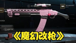 I don't even know where to hold the gun...