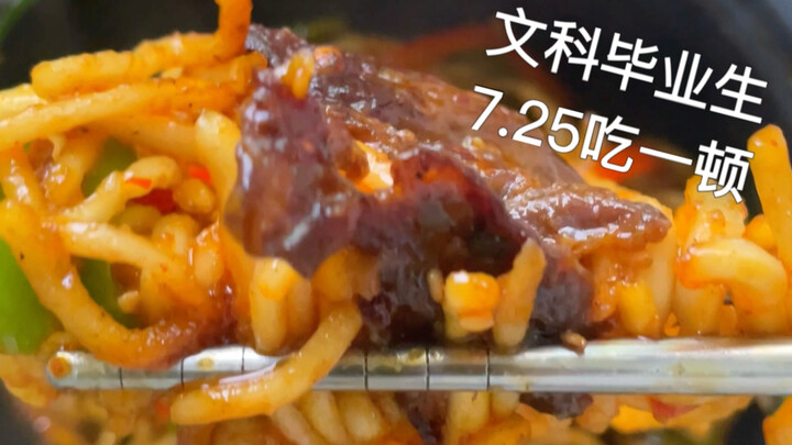 牛肉拌面7.25