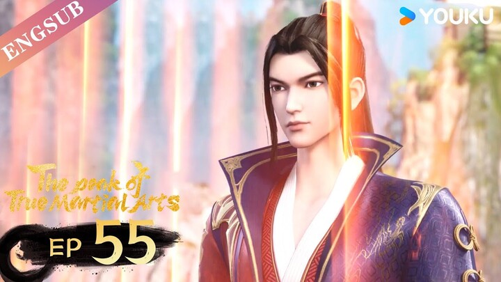 【The Peak of True Martial Arts2】EP55 | Chinese Fighting Anime | YOUKU ANIMATION