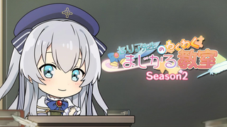 【2024年/藤田茜】精灵幻想记 第二季 迷你剧场01【MCE汉化组】