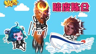 【仙声】第71期：众所周知，王者荣耀是个3D游戏