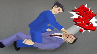 逆转裁判:老子有异议你他妈听不懂吗！?