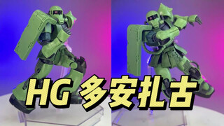 PB网限 HG 多安扎古