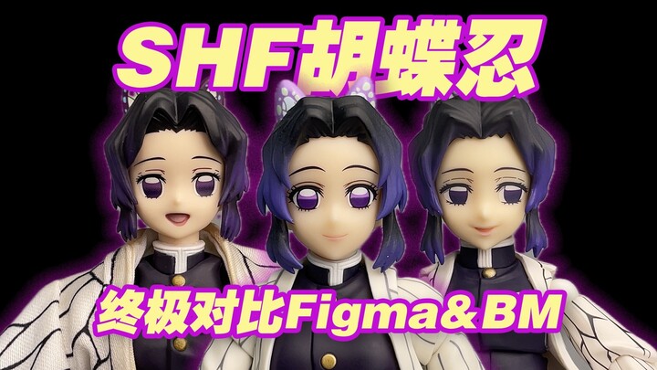 [Taoguang's Toy Box] Bandai Demon Slayer SHFiguarts Shinobu Kochou Unboxing & Sharing! Full-View Com