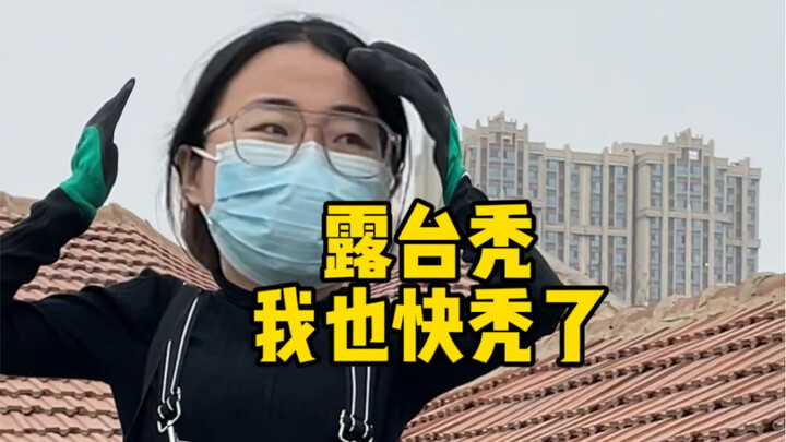 破房改造第8期：我终于把露台弄好了！绝美！