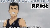 [ Kaze ga Tsuyoku Fuiteiru ] 51 Penebusan diri seorang raja biasa di Distrik Hakone Ekiden 8
