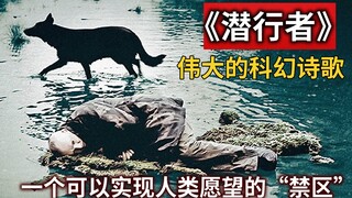 【Chiêm ngưỡng】Tác phẩm khoa học viễn tưởng bị đánh giá thấp nhất trong lịch sử điện ảnh, cách giải m