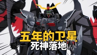 5年的等待!居然是这么个玩意？利华玩具 地狱死神 魔改版 合金成品模型【神田玩具组】