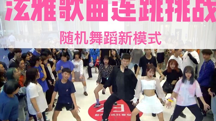 [New Series: Kim HyunA's Solo and Sub-Team Song Dance] Kim HyunA's Song Dance Challenge Random Dance