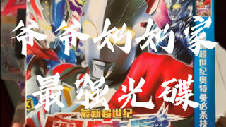 [辘仔整活]众所周知一饼盗版光碟n倍快乐