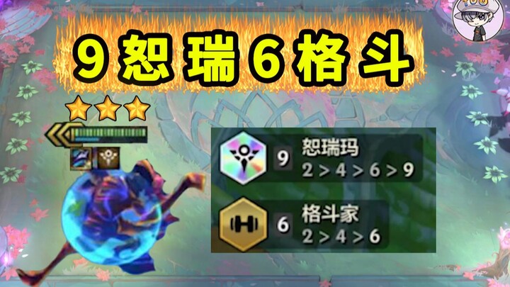 When the giant has 9 Shurima + 6 fighters...................................
