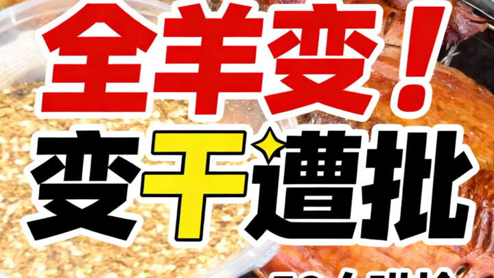 Di mana makan domba panggang utuh khas Ningbo, di situlah domba dipanggang.