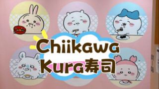 【Chiikawa✖️Kura寿司】真的吃不下了！