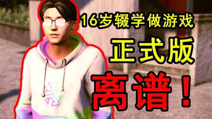 Outrageous! He actually put this game on Steam and sold it for 15 yuan!