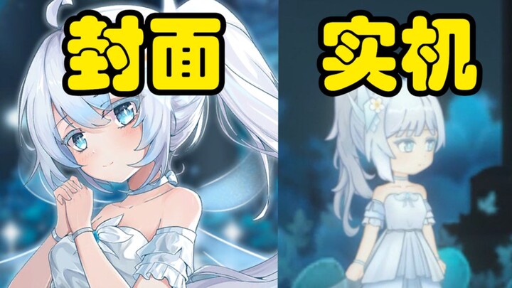 เมื่อคุณถูกสาวน้อยผมขาวหลอกให้เข้าไปในเกม แต่กลับพบว่ามันสนุกเกินคาด: