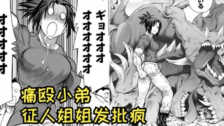 【无神世界中的姐姐活动07】对征人的爱无可撼动！