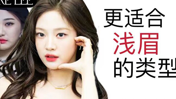 【Vietsub】RareLee| Kiểu phù hợp hơn với lông mày nhạt (ft. Ningning của aespa)